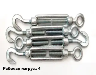 Талреп 4
